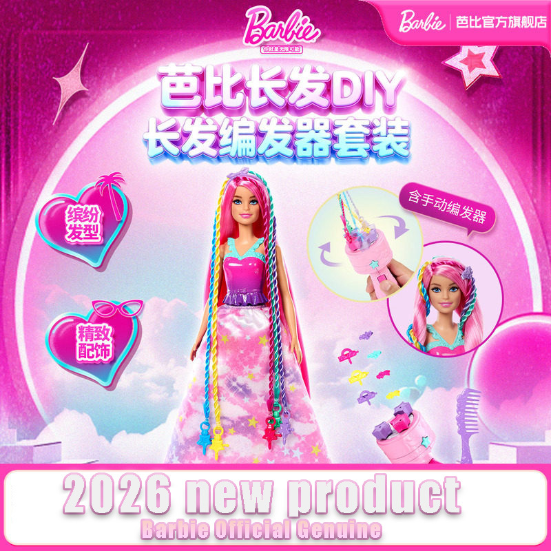 Mattel Toy Barbie - Mattel Barbie Resmi Asli 2026 Produk
